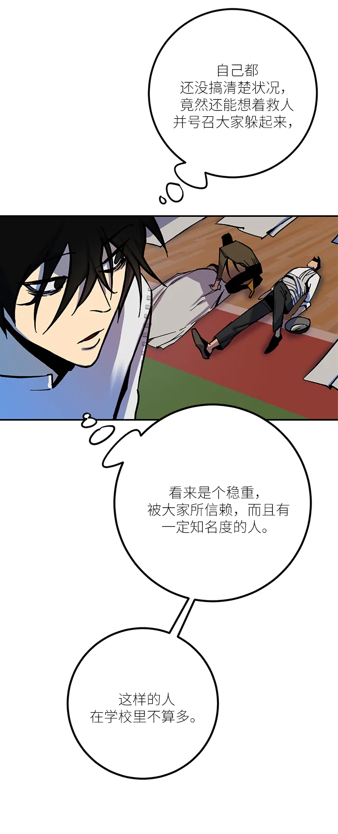 [第7话] 逃离（1） 第11页