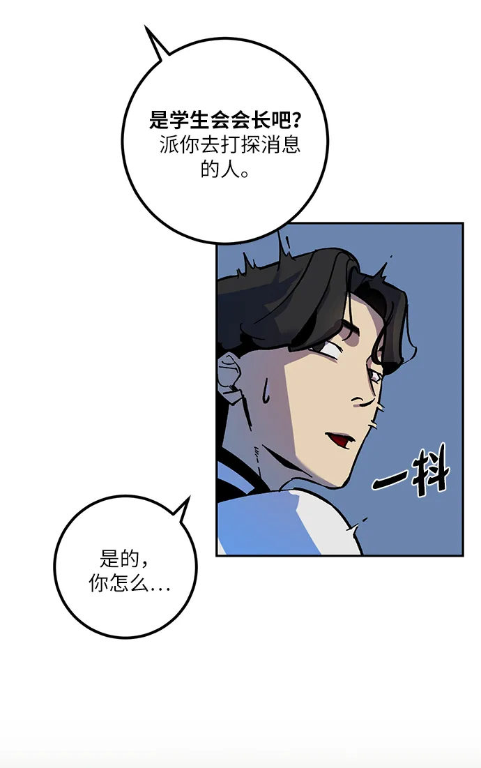 [第7话] 逃离（1） 第13页