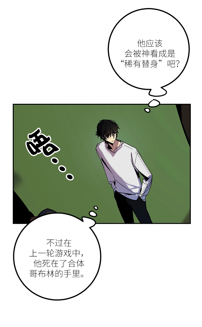 [第7话] 逃离（1） 第18页