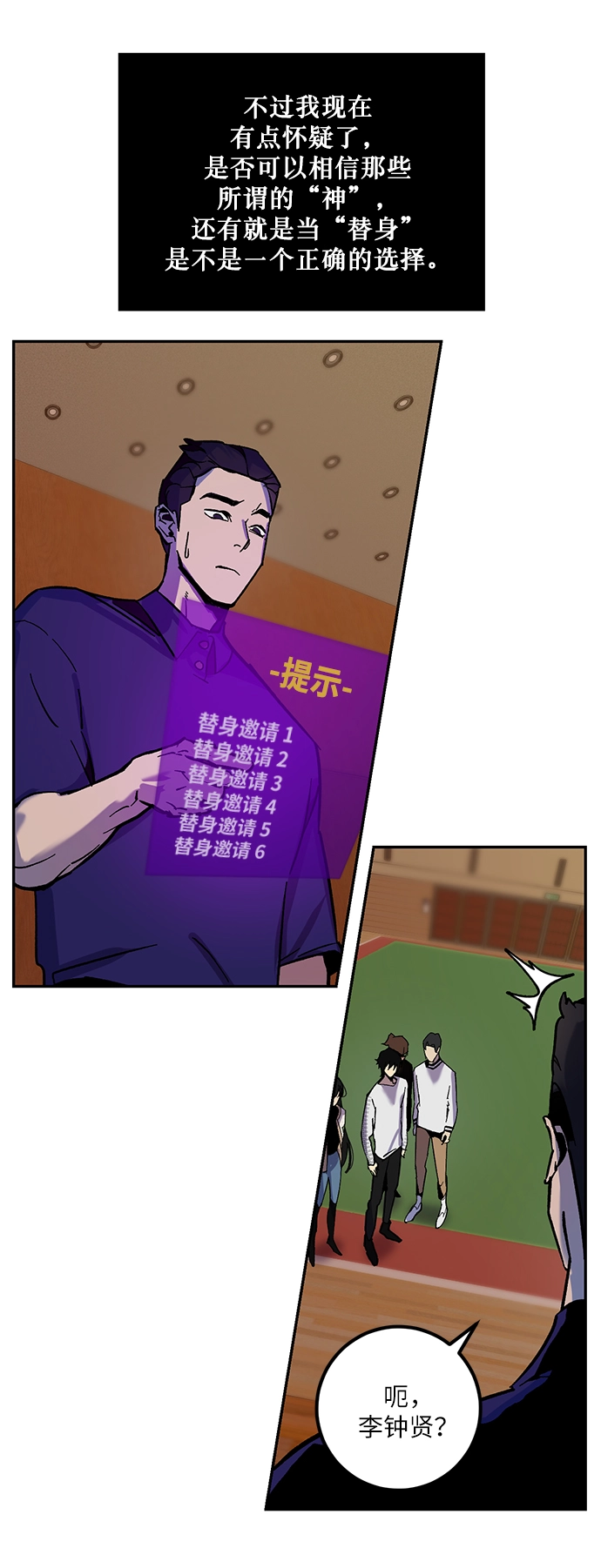 [第7话] 逃离（1） 第21页