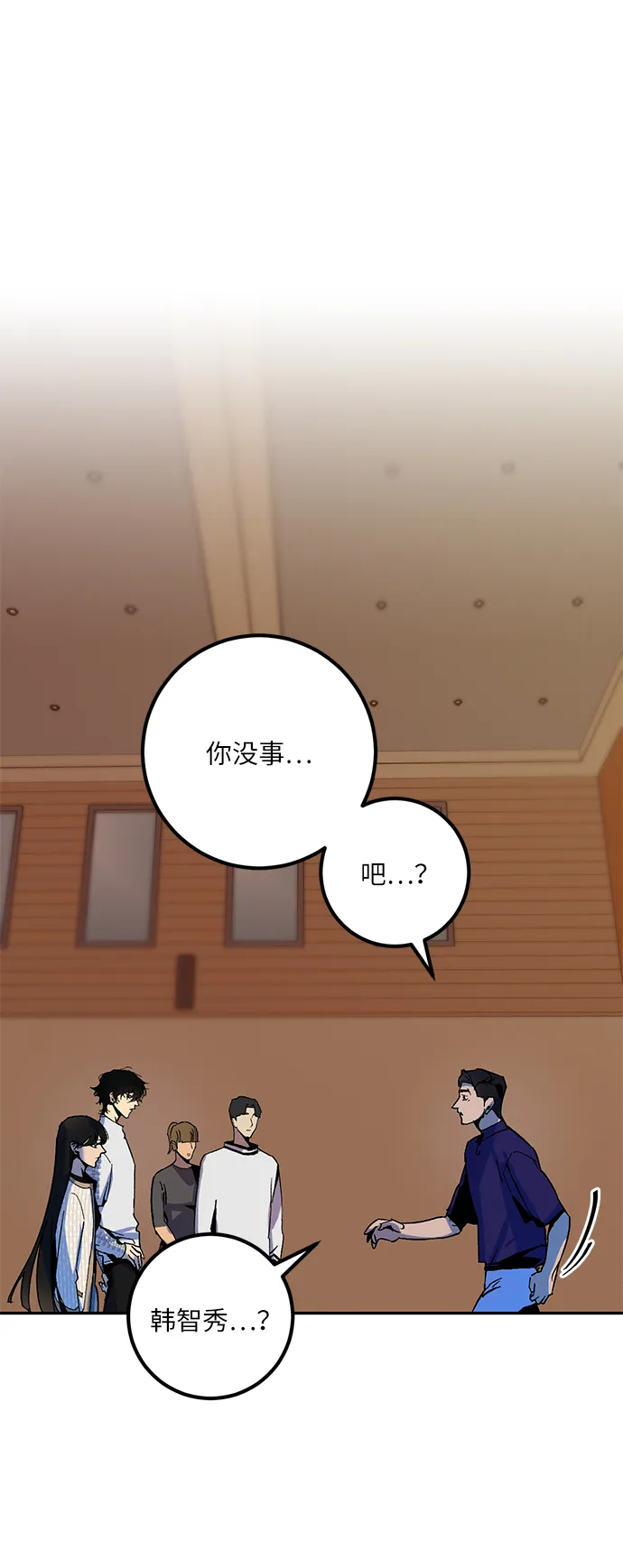 [第7话] 逃离（1） 第22页