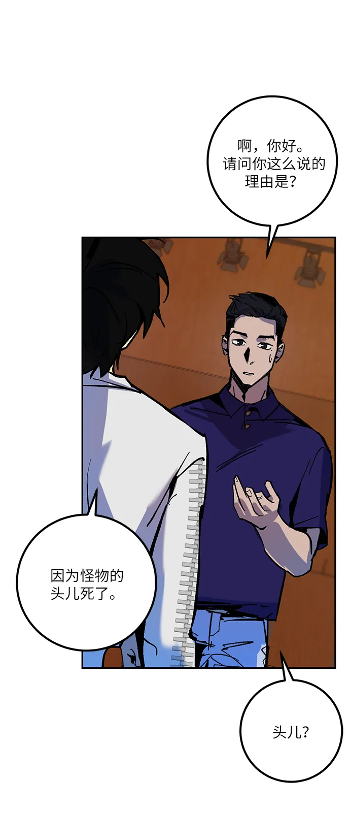 [第7话] 逃离（1） 第24页