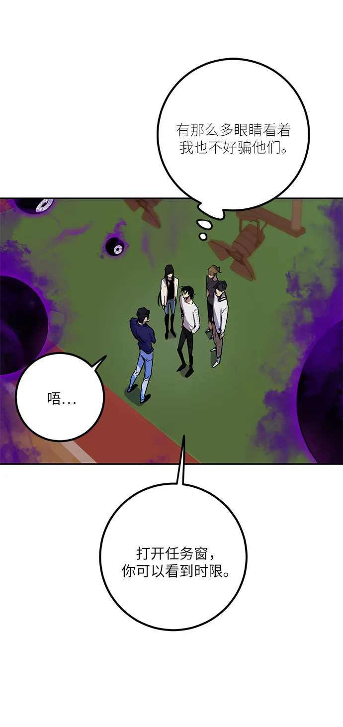 [第7话] 逃离（1） 第27页