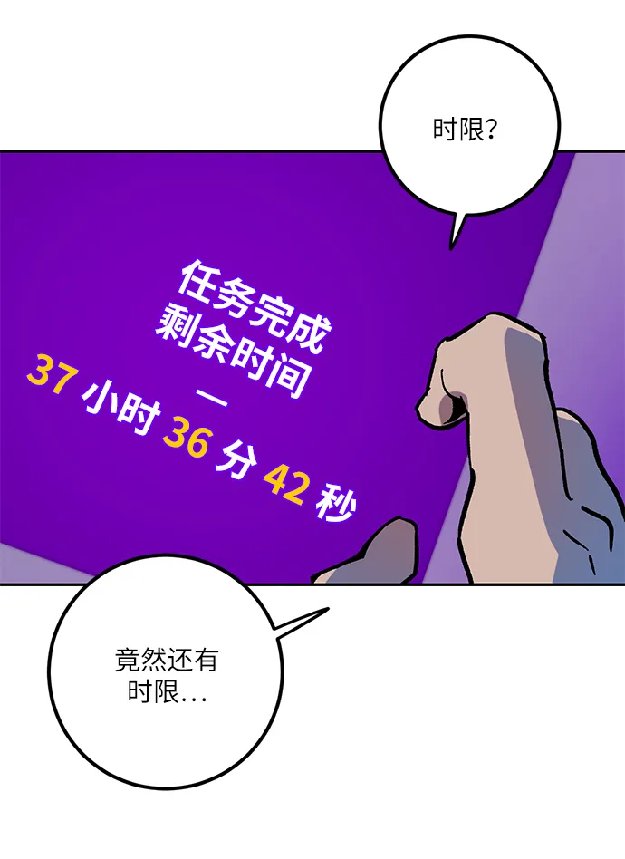 [第7话] 逃离（1） 第28页
