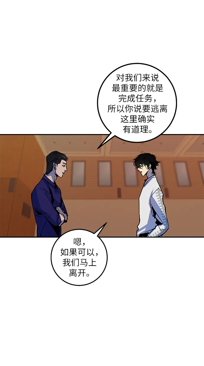 [第7话] 逃离（1） 第34页