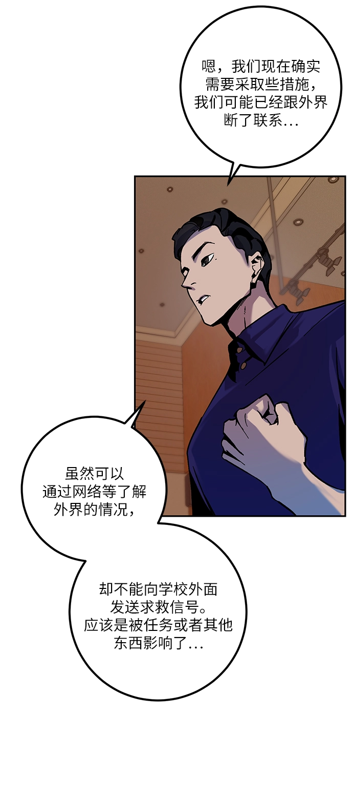 [第7话] 逃离（1） 第35页