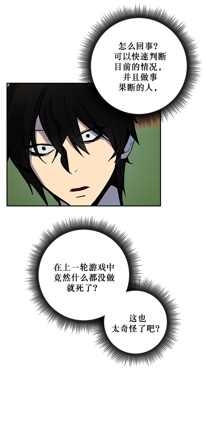 [第7话] 逃离（1） 第36页
