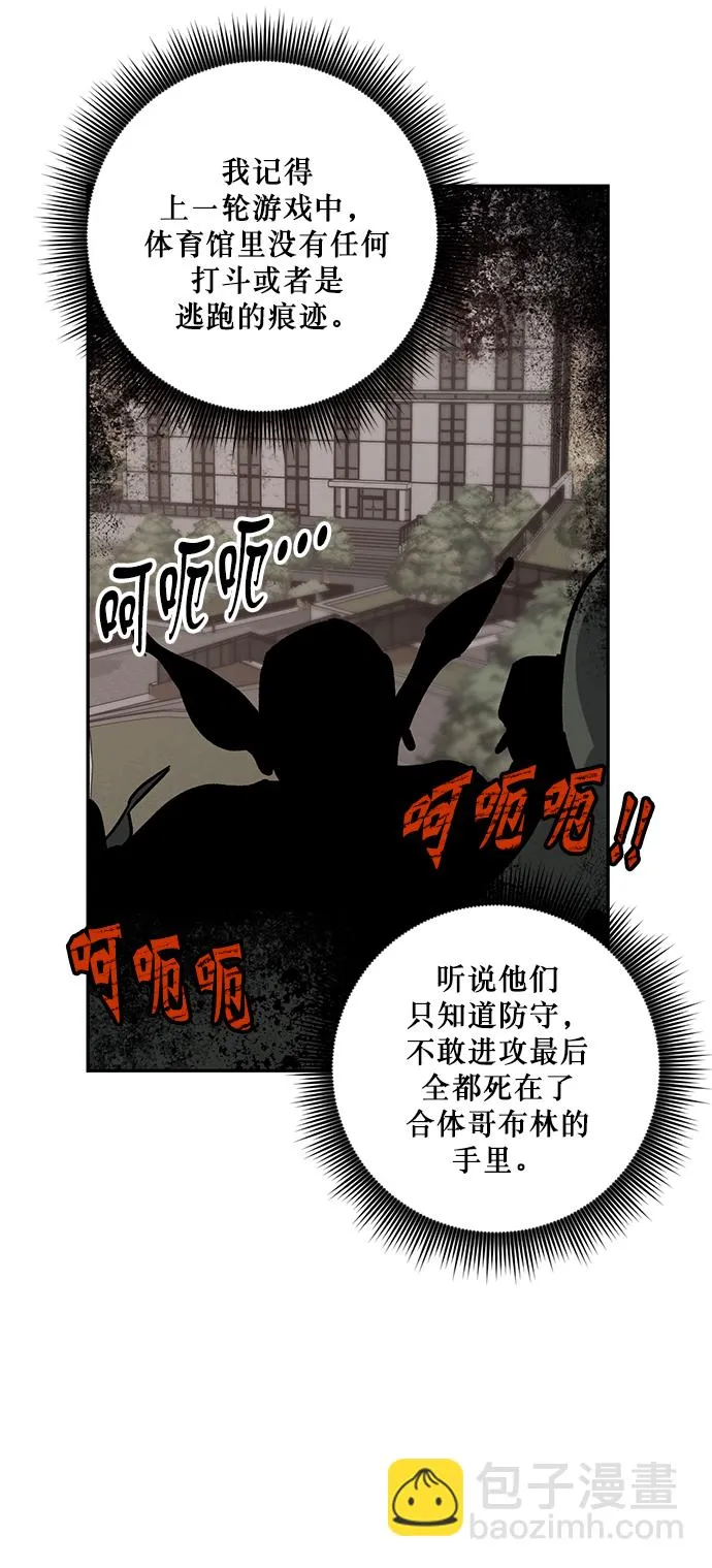 [第7话] 逃离（1） 第37页