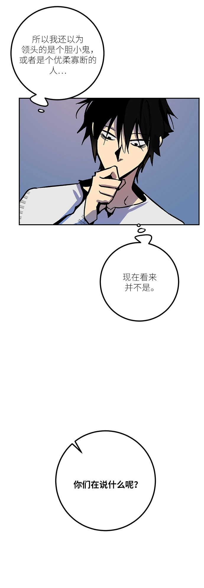 [第7话] 逃离（1） 第38页