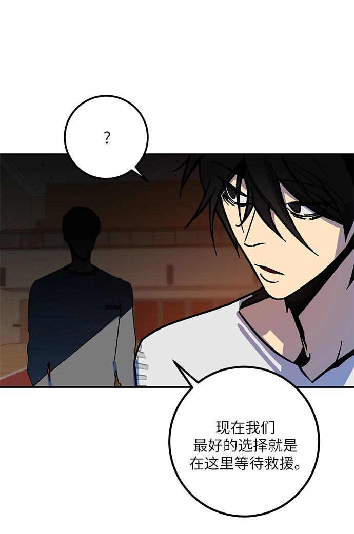 [第7话] 逃离（1） 第39页