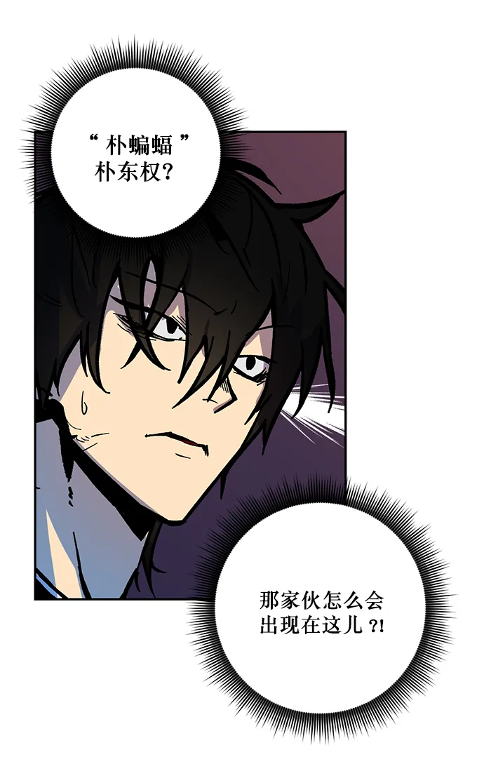[第7话] 逃离（1） 第41页