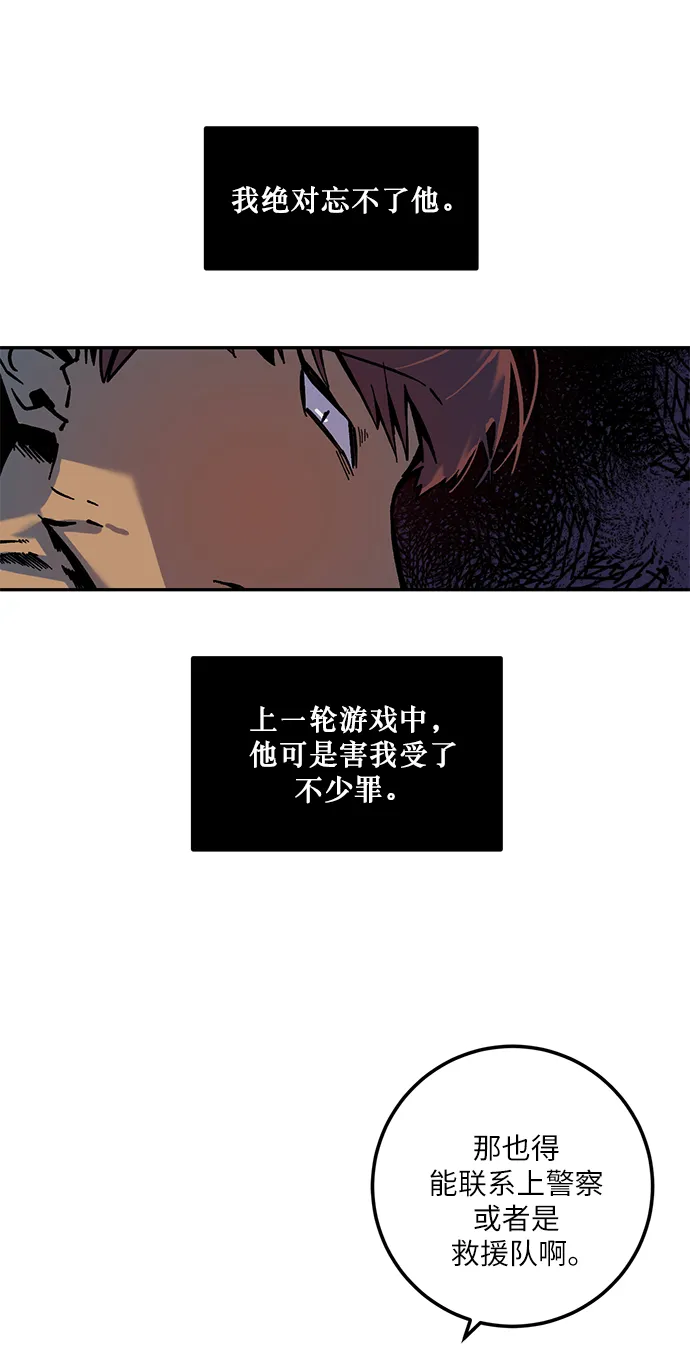 [第7话] 逃离（1） 第42页