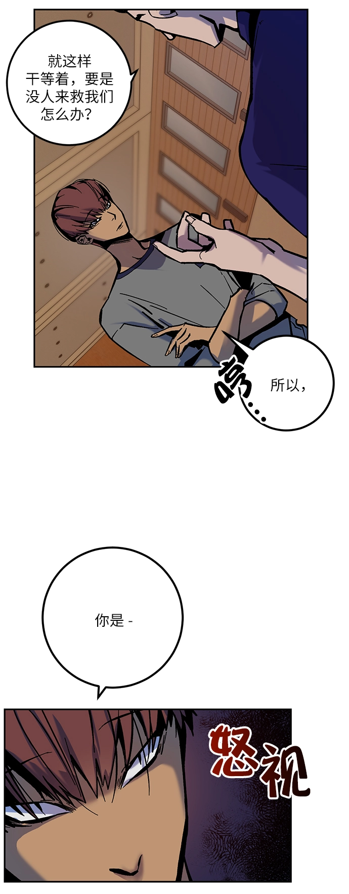 [第7话] 逃离（1） 第43页