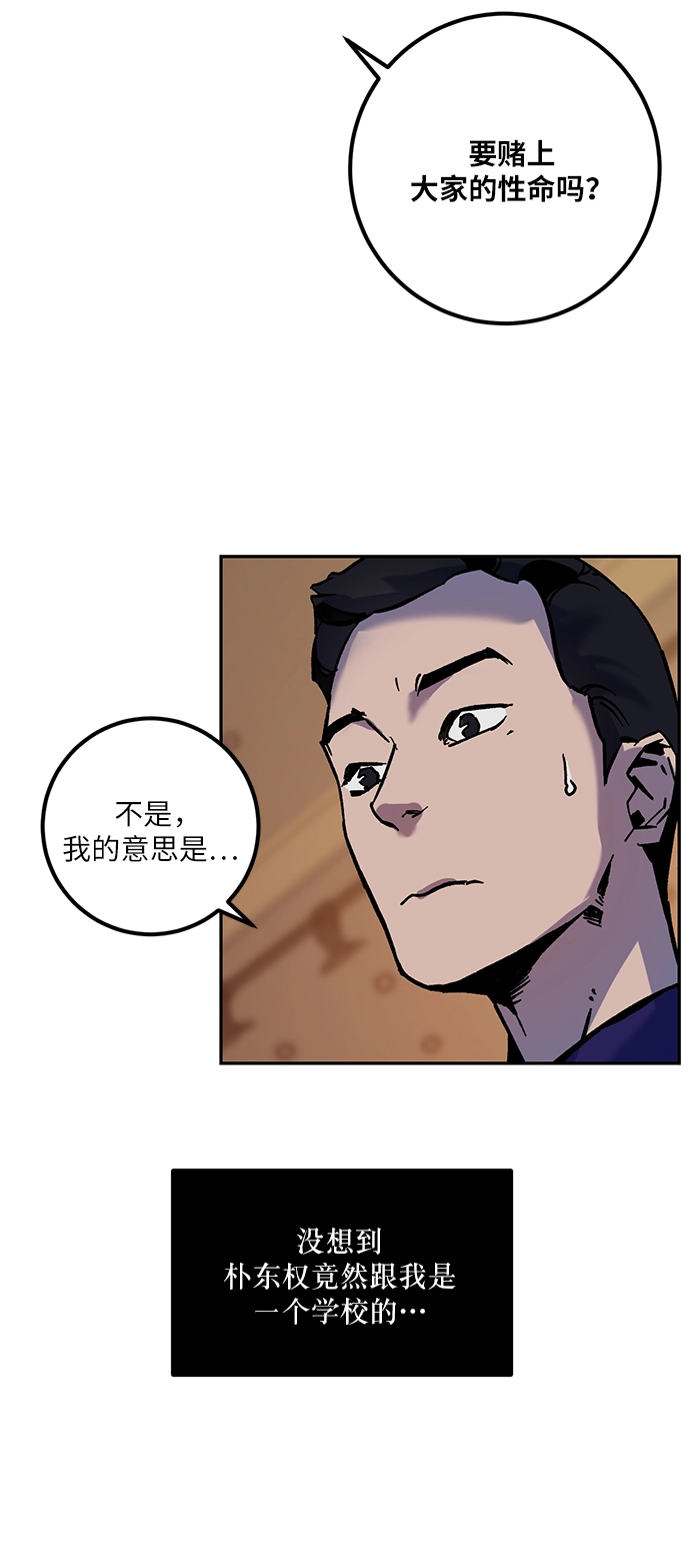 [第7话] 逃离（1） 第44页