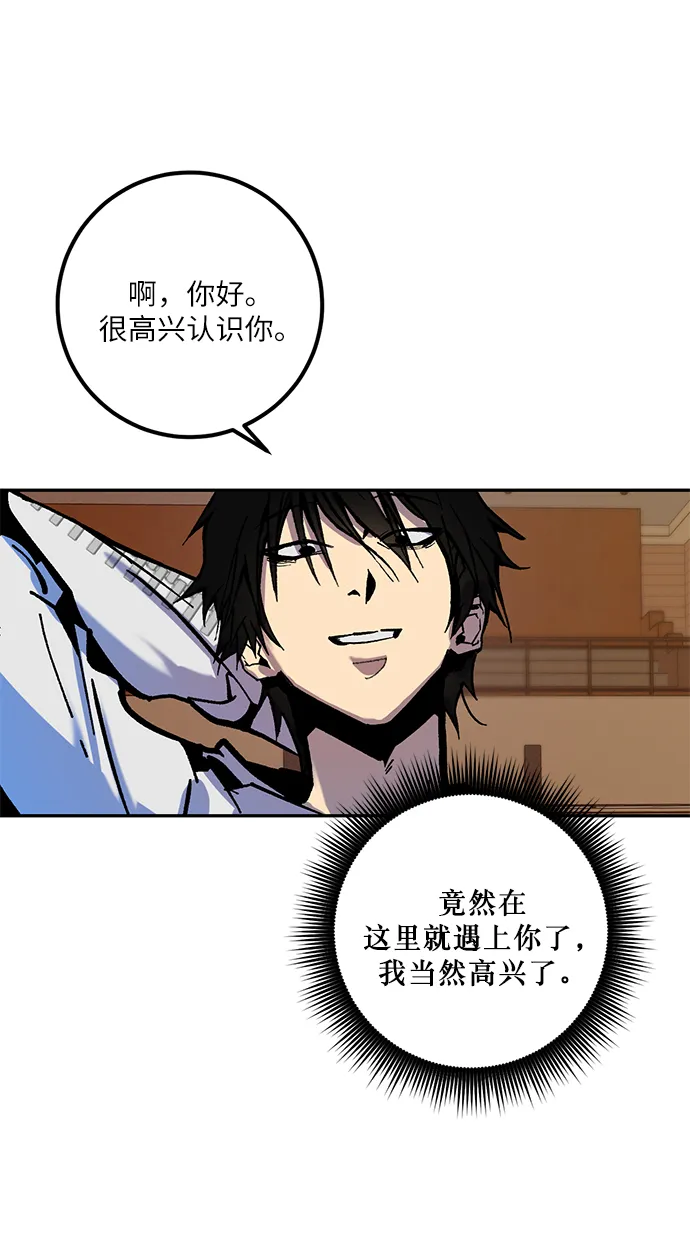 [第7话] 逃离（1） 第46页