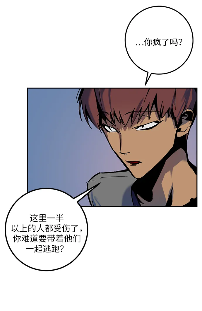 [第7话] 逃离（1） 第48页