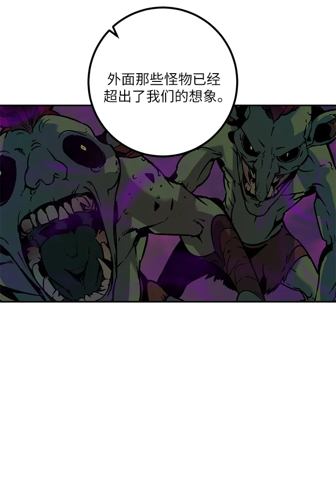 [第7话] 逃离（1） 第50页