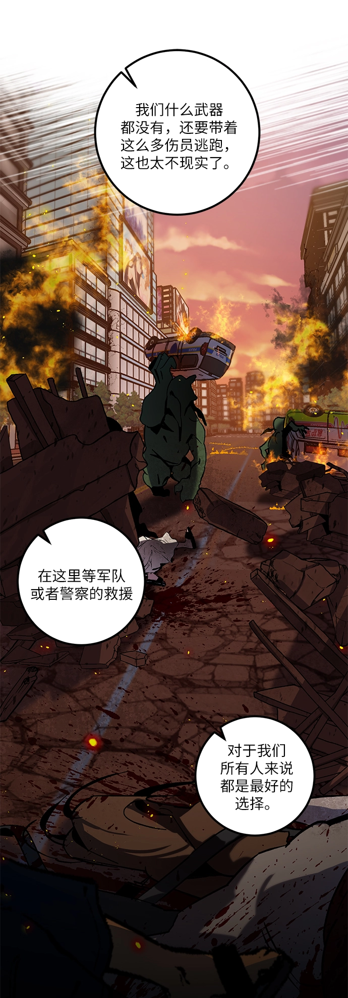 [第7话] 逃离（1） 第51页