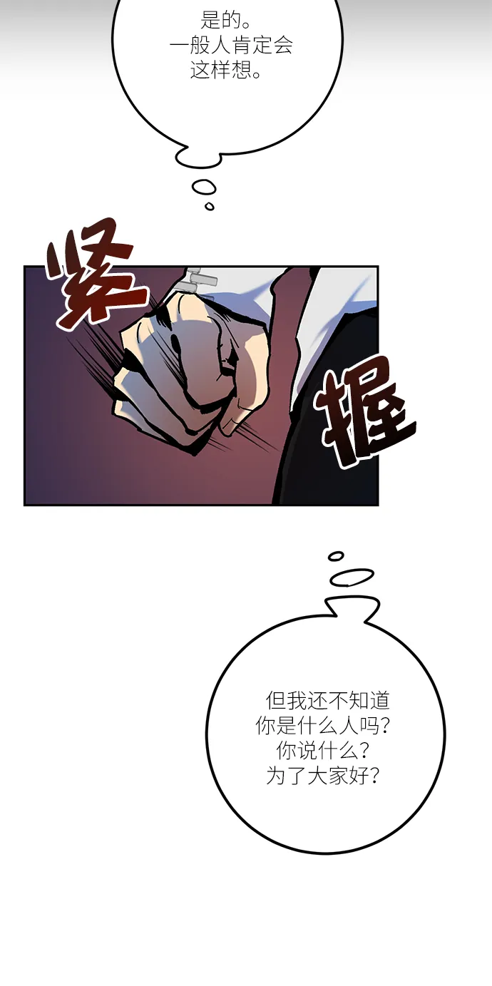 [第7话] 逃离（1） 第53页