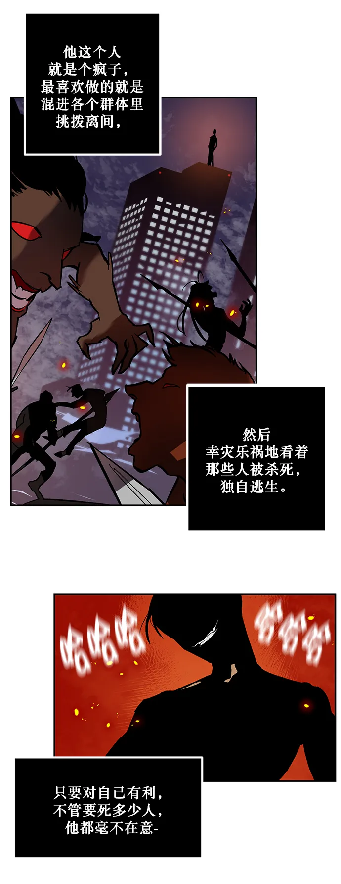 [第7话] 逃离（1） 第54页