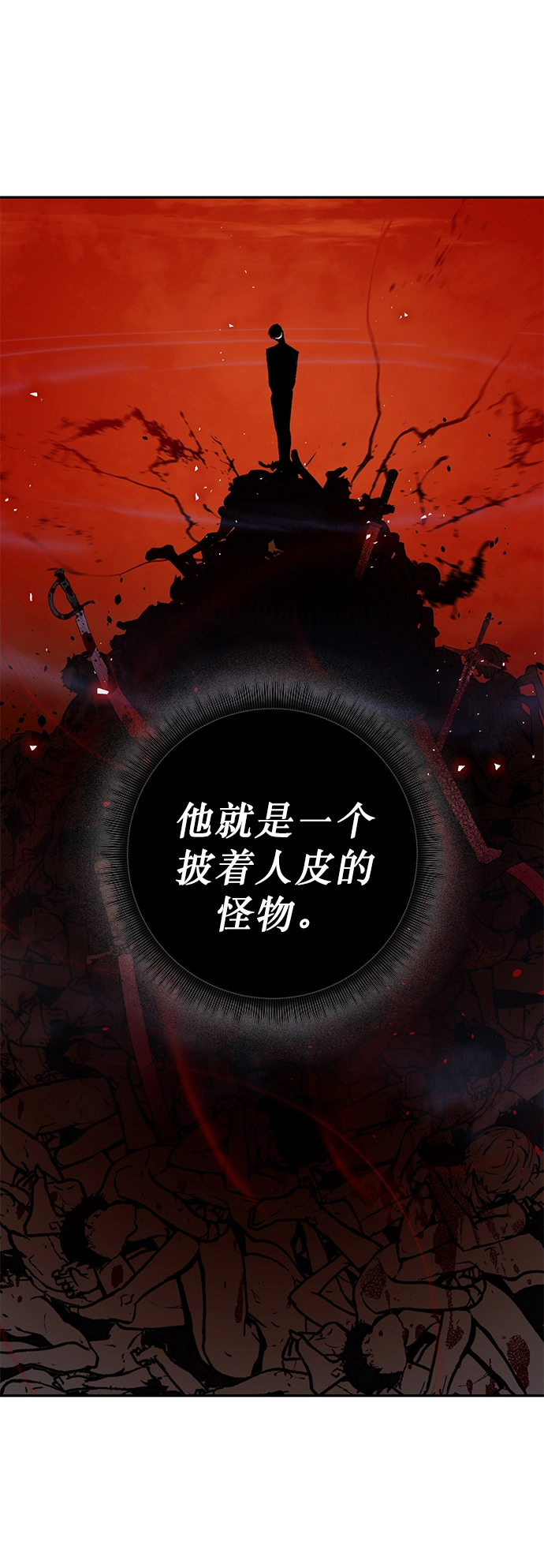 [第7话] 逃离（1） 第55页