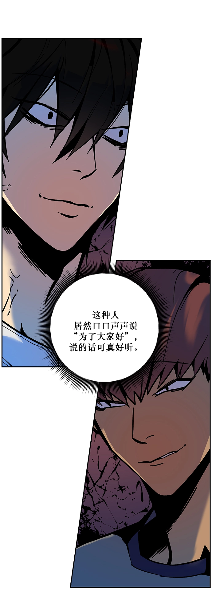 [第7话] 逃离（1） 第56页