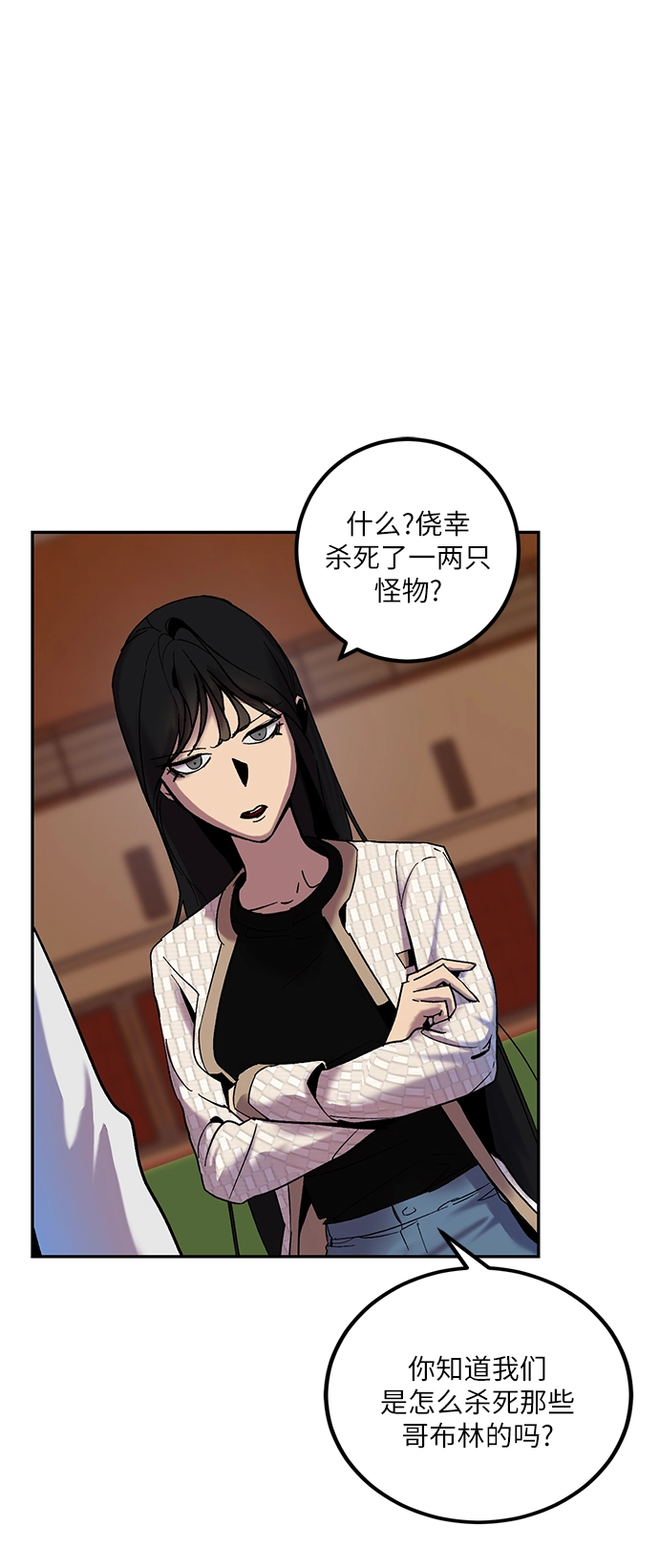 [第8话] 逃离（2） 第1页