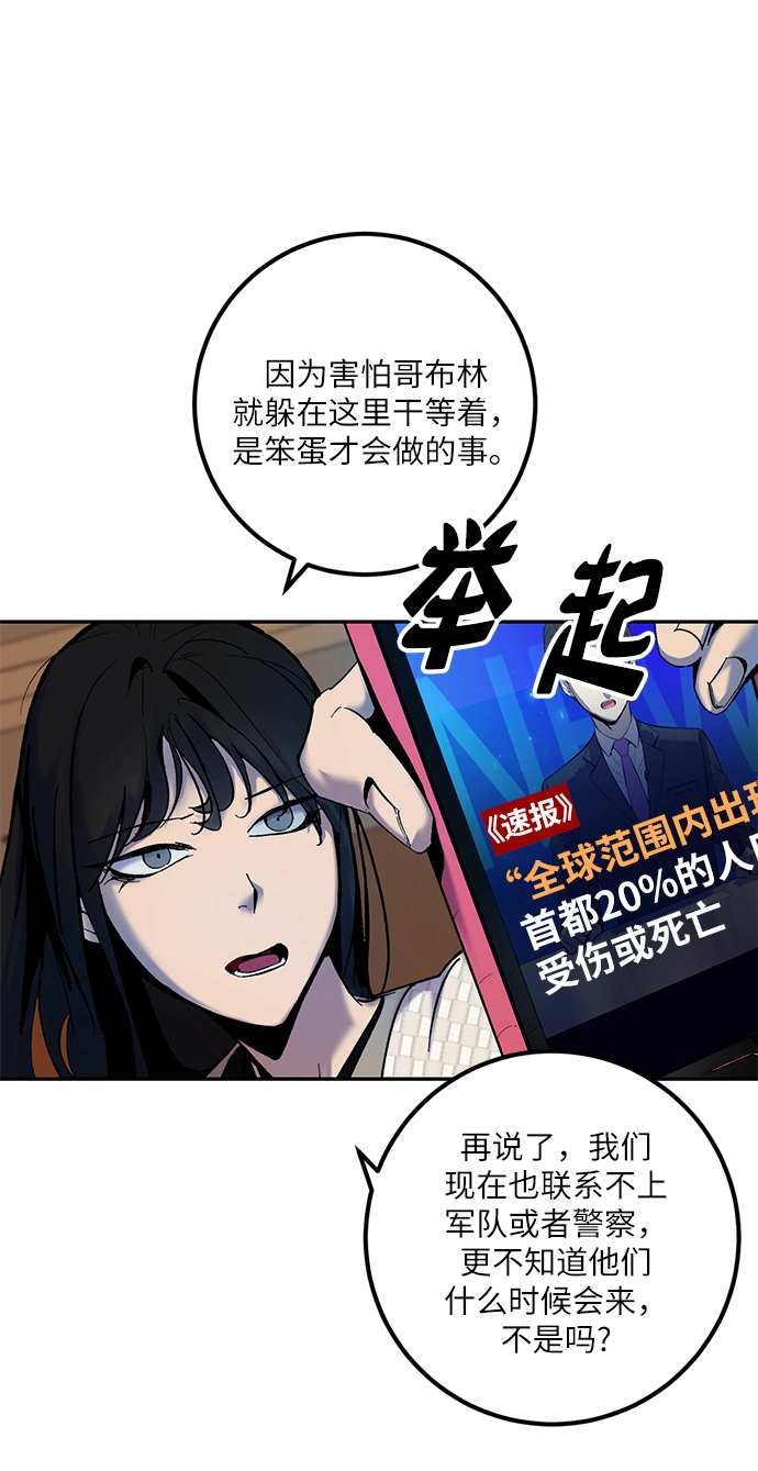 [第8话] 逃离（2） 第4页