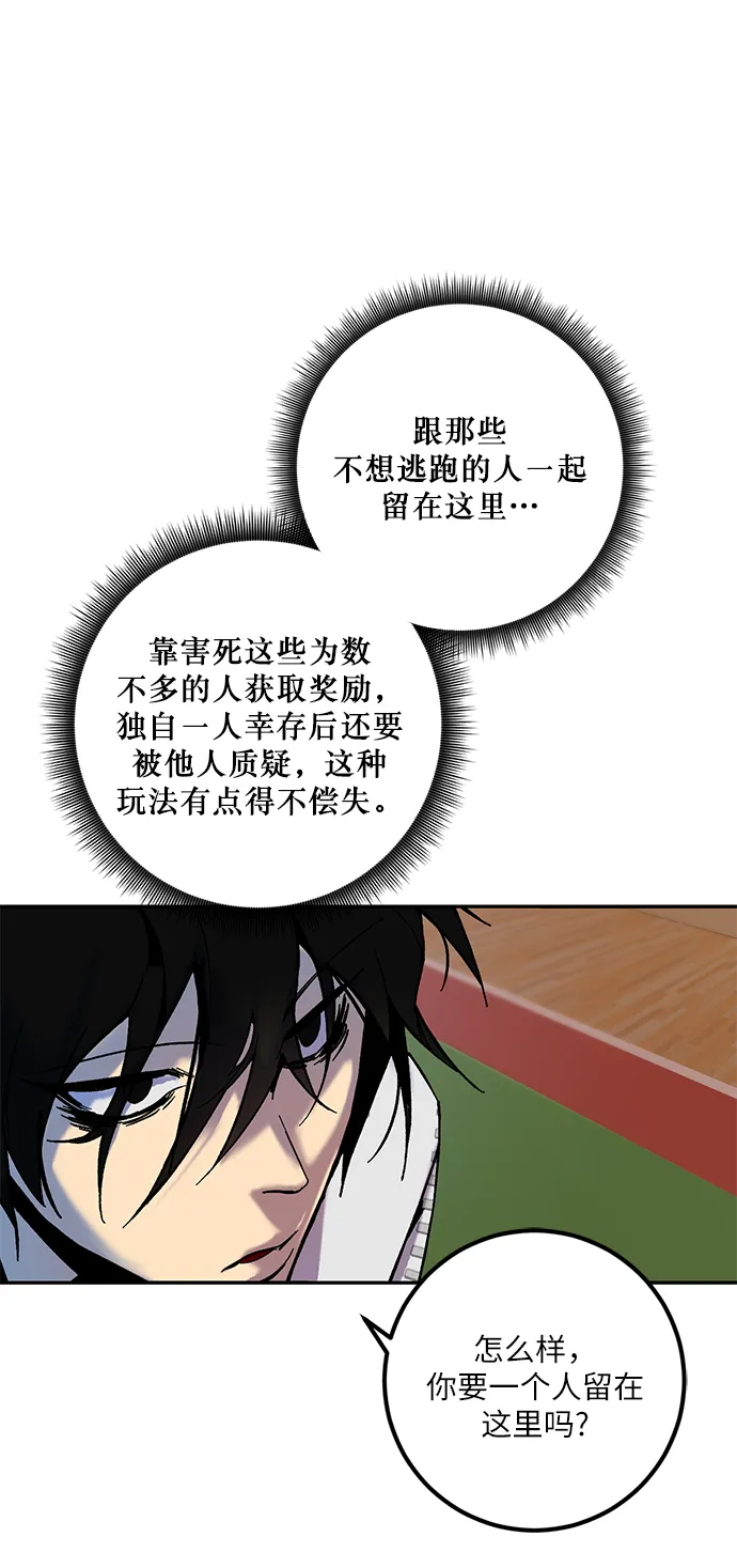 [第8话] 逃离（2） 第9页