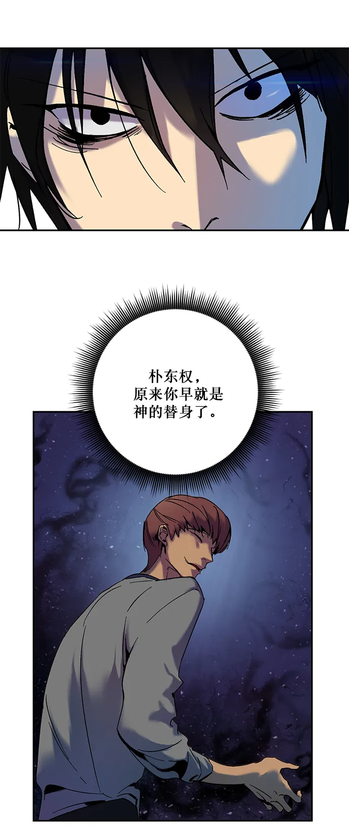 [第8话] 逃离（2） 第13页