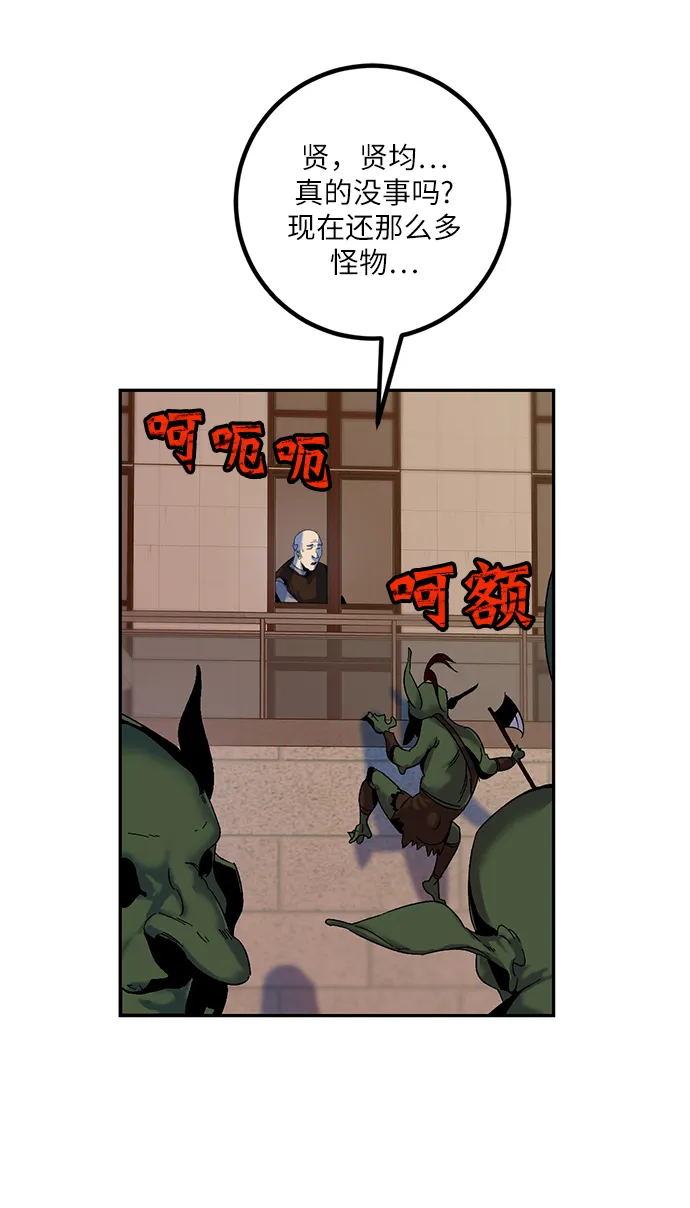 [第8话] 逃离（2） 第15页