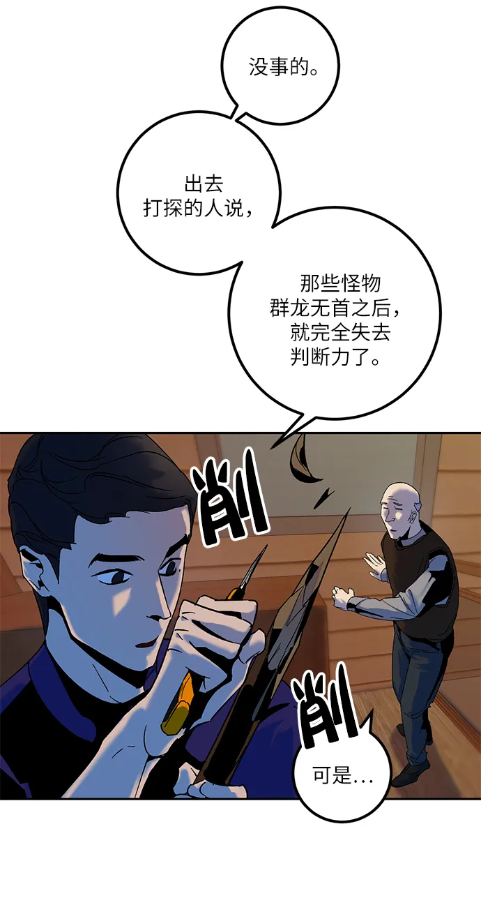 [第8话] 逃离（2） 第16页