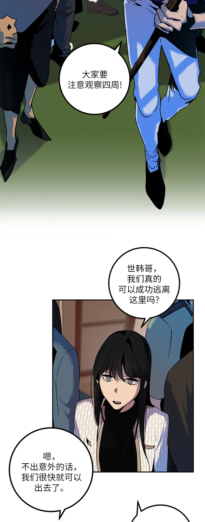 [第8话] 逃离（2） 第20页