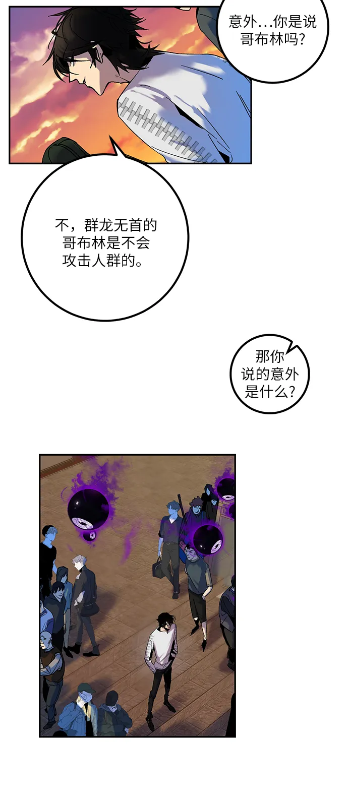 [第8话] 逃离（2） 第21页