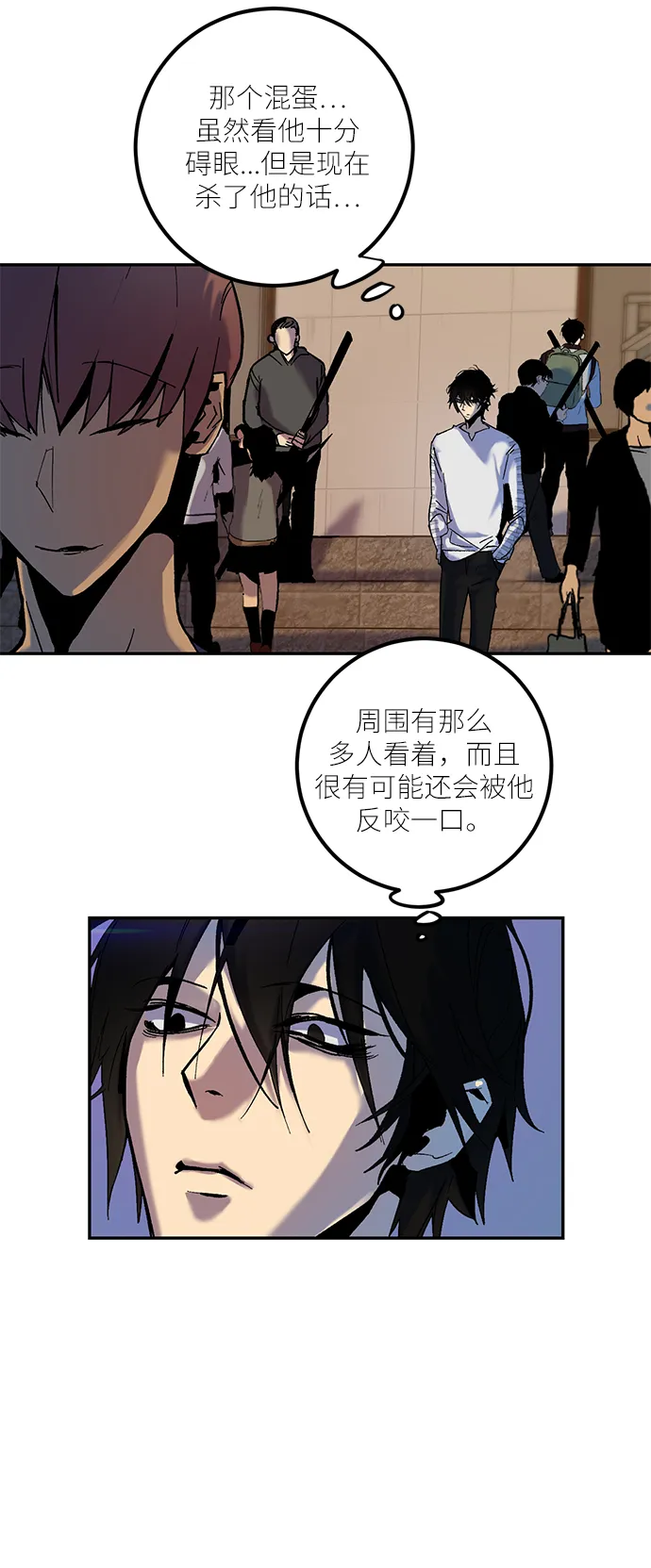 [第8话] 逃离（2） 第22页