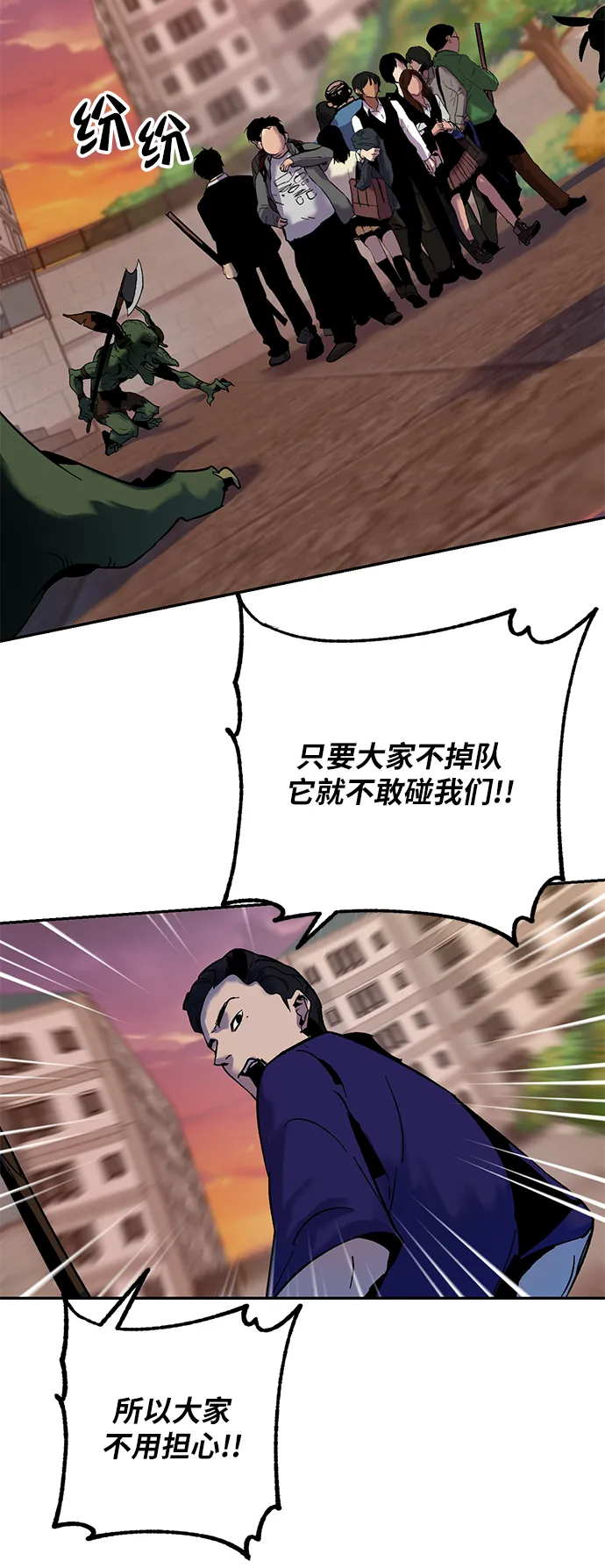 [第8话] 逃离（2） 第24页