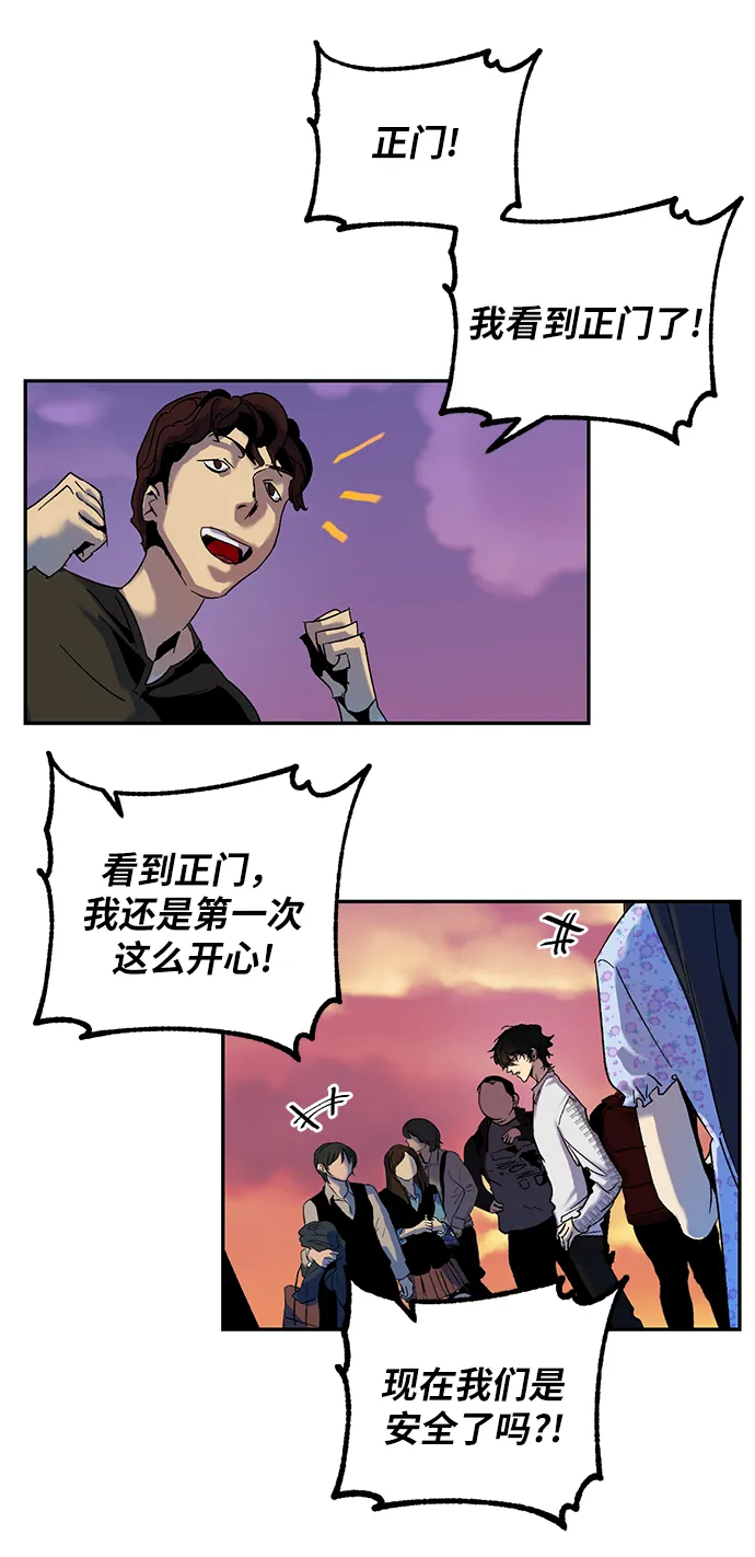 [第8话] 逃离（2） 第27页