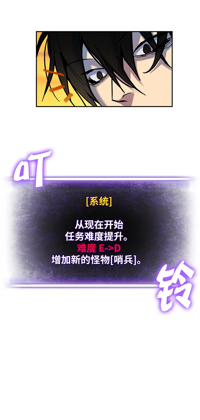 [第8话] 逃离（2） 第28页