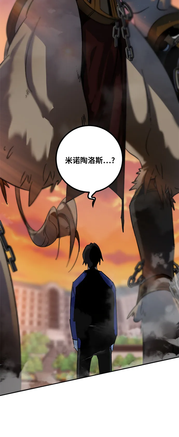 [第8话] 逃离（2） 第33页