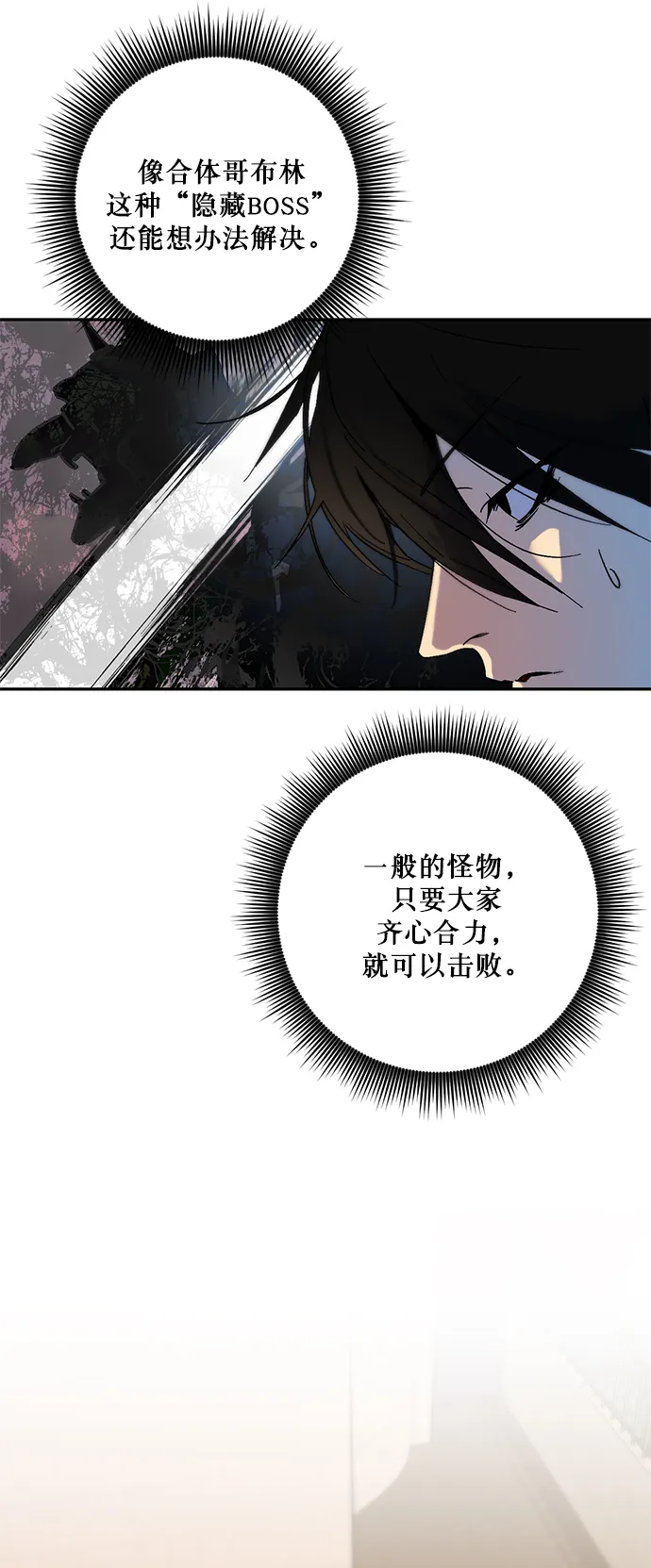 [第8话] 逃离（2） 第36页