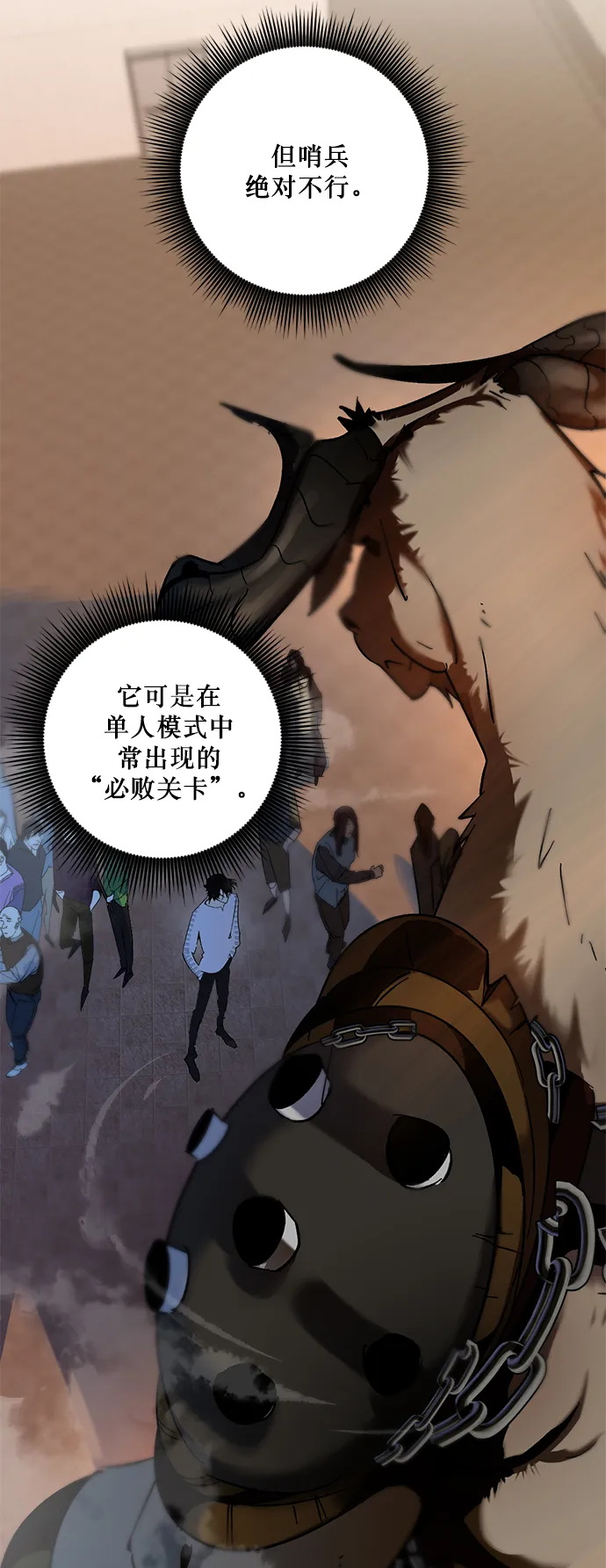 [第8话] 逃离（2） 第37页