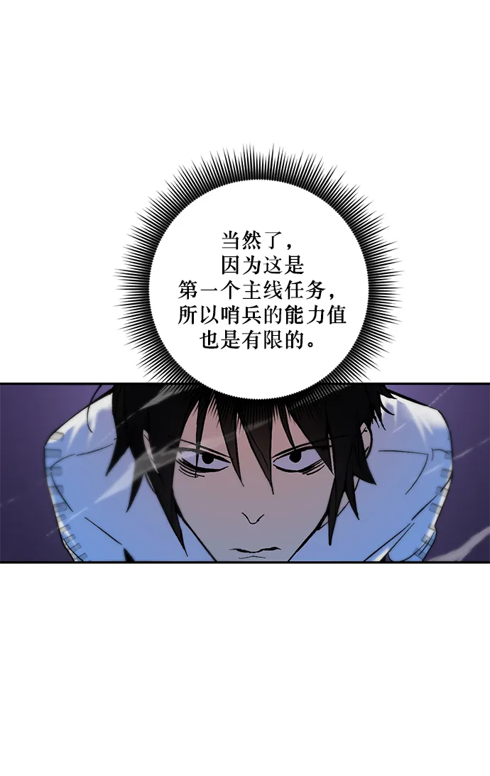 [第8话] 逃离（2） 第39页