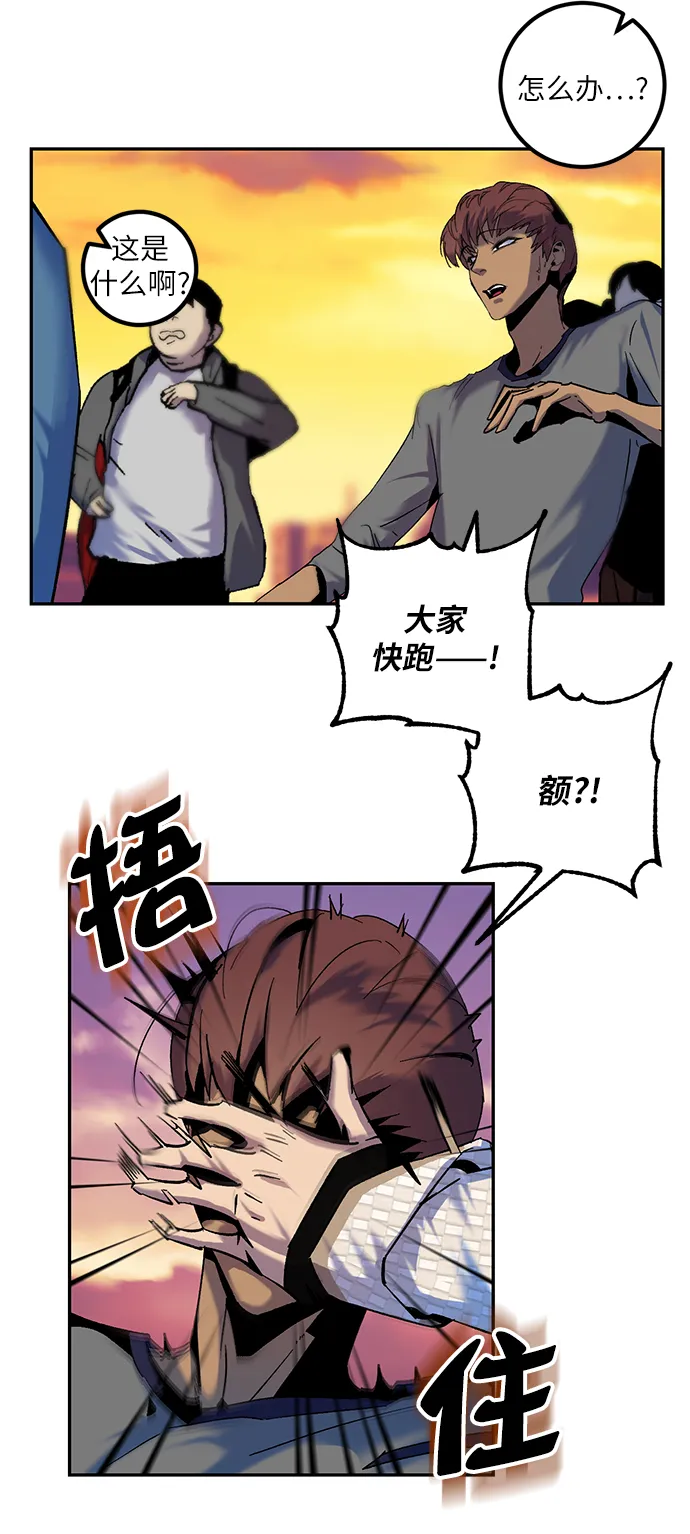 [第8话] 逃离（2） 第41页