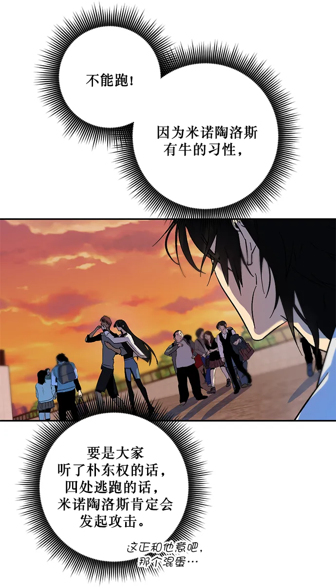 [第8话] 逃离（2） 第43页