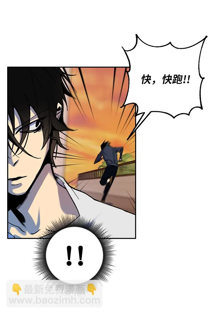 [第8话] 逃离（2） 第44页