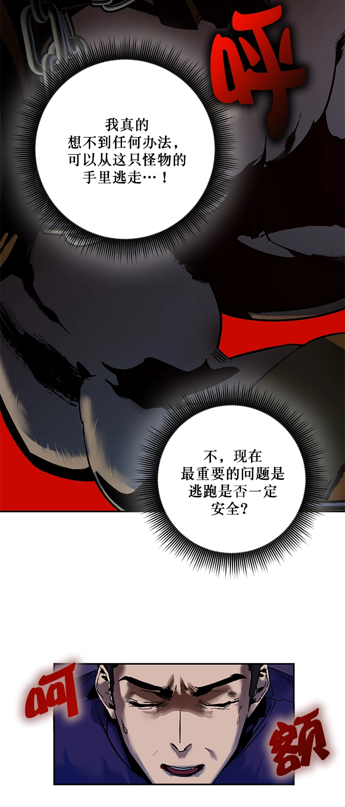 [第9话] 这样也不错 第3页
