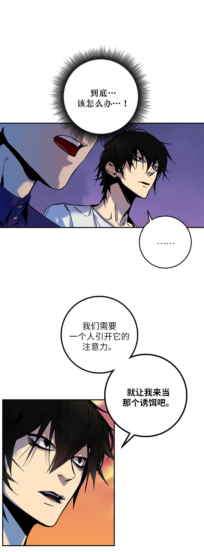 [第9话] 这样也不错 第4页