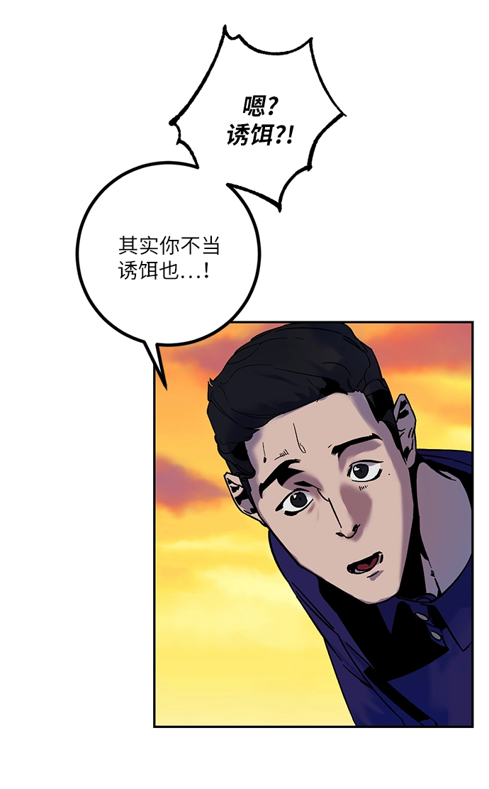 [第9话] 这样也不错 第5页