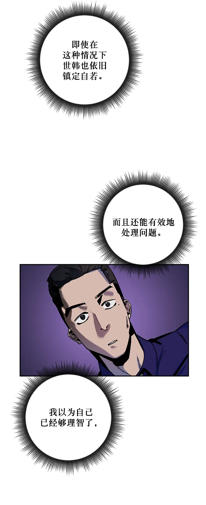[第9话] 这样也不错 第7页