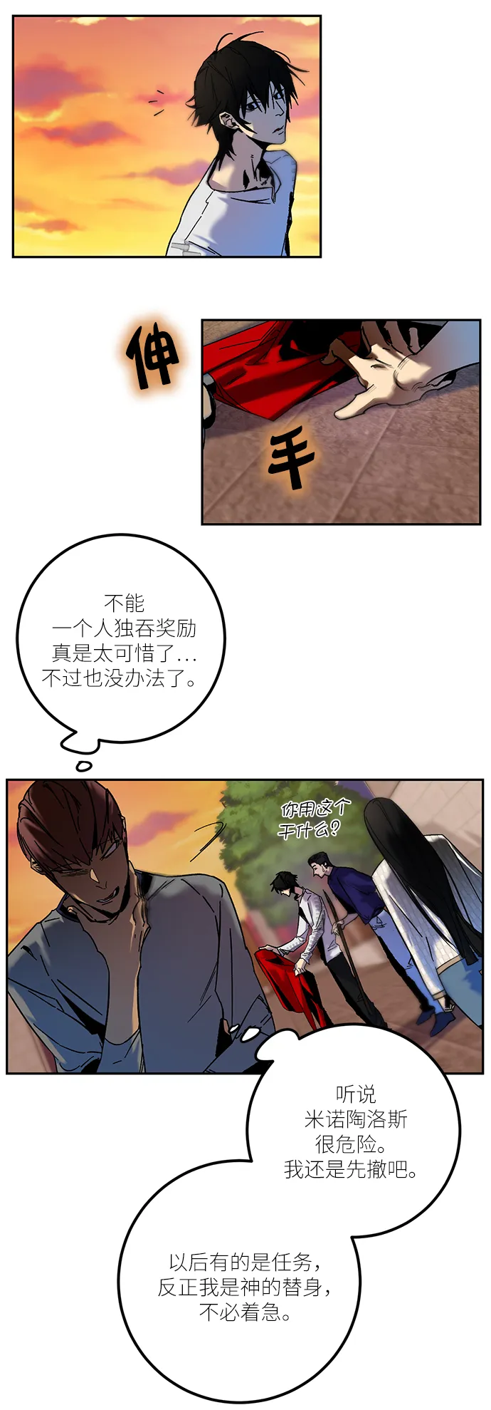 [第9话] 这样也不错 第12页